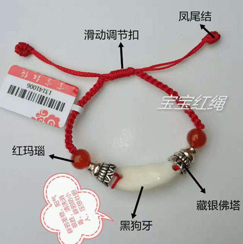 寶寶紅繩-黑狗牙+紅瑪瑙