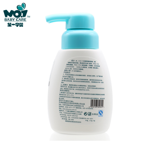 第一孕嬰維生素嬰兒沐浴露 背面