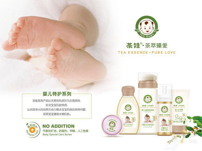 茶娃特護(hù)系列精品.jpg 茶娃特護(hù)系列精品.jpg