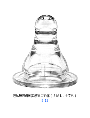 小太陽(yáng)液體硅膠母乳實(shí)感標(biāo)口奶嘴.jpg 小太陽(yáng)液體硅膠母乳實(shí)感標(biāo)口奶嘴.jpg