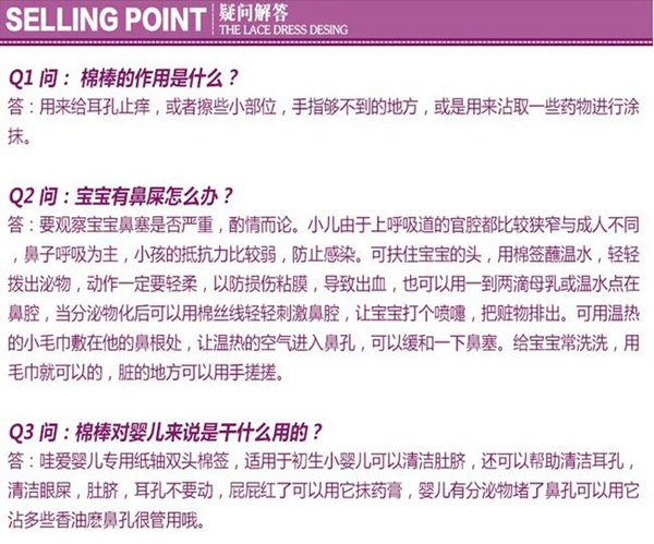 哇愛 嬰兒棉簽疑問解答.jpg