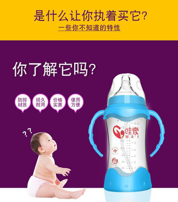 哇愛 玻璃奶瓶240ml特性.jpg