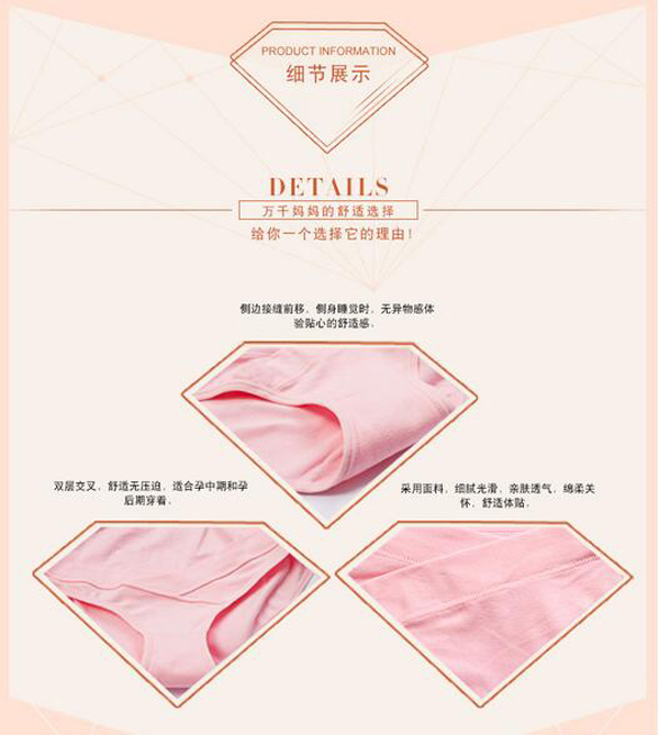 哇愛 孕婦低腰U型無痕純棉三角褲細(xì)節(jié)展示.jpg