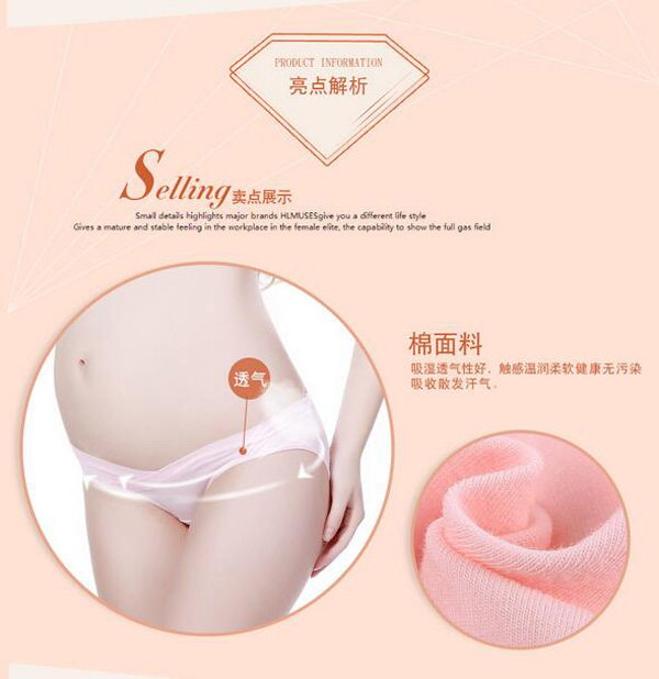 哇愛 孕婦低腰U型無痕純棉三角褲亮點(diǎn)1.jpg