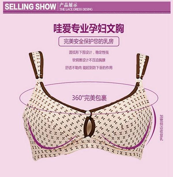 哇愛(ài) 純棉孕婦防下垂文胸產(chǎn)品展示.jpg