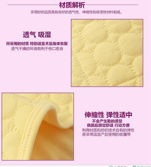 哇愛 產(chǎn)婦收腹帶黃色款材質(zhì).jpg