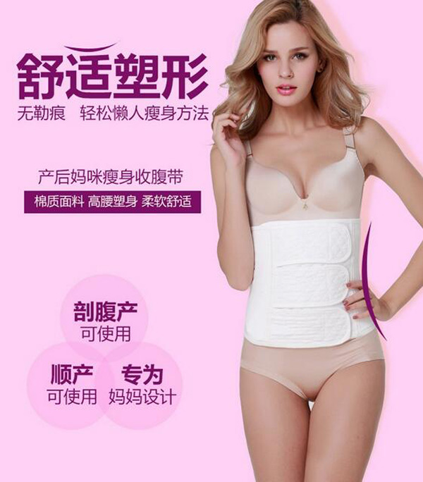 哇愛(ài) 束腹帶 產(chǎn)婦紗布收腹帶彩頁(yè).jpg