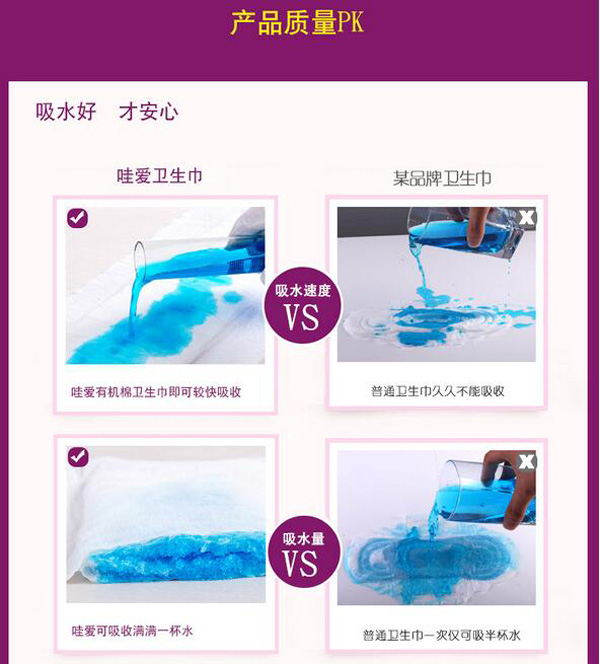 哇愛 產(chǎn)婦衛(wèi)生巾XL質(zhì)量PK1.jpg