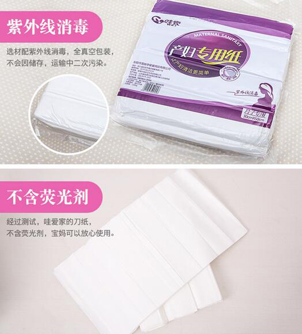 哇愛(ài) 產(chǎn)后產(chǎn)褥期刀紙?zhí)攸c(diǎn)1.jpg
