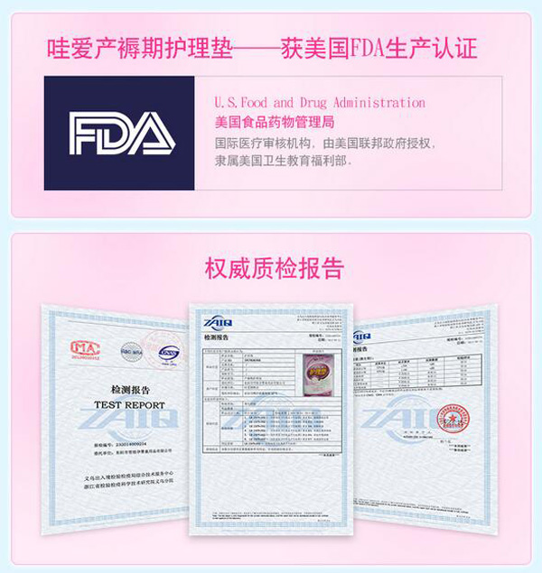 哇愛 產(chǎn)褥期護理墊60 90cm認(rèn)證.jpg
