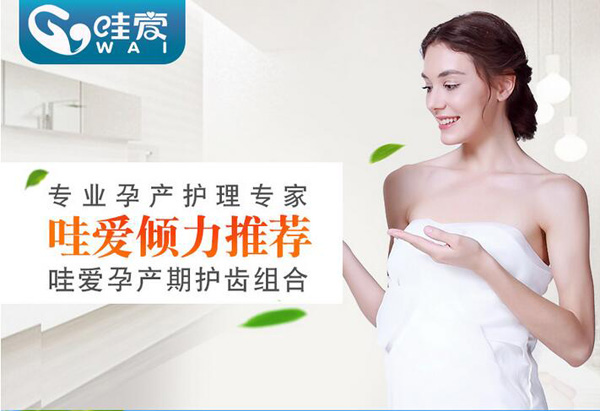 哇愛 月子牙刷產(chǎn)后軟毛孕婦牙刷彩頁(yè).jpg