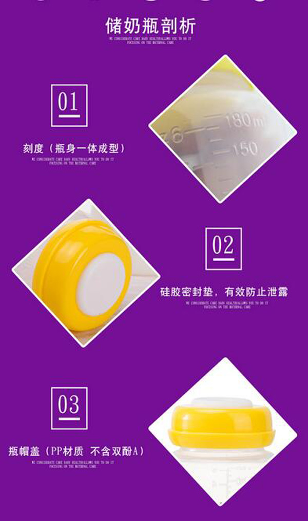 哇愛 母乳儲(chǔ)存瓶150ml剖析.jpg