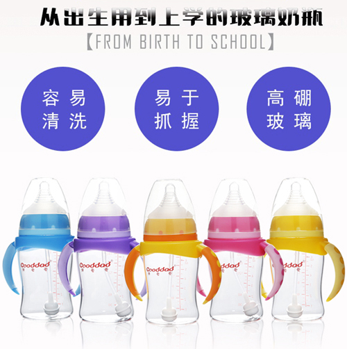 GOODDAD玻璃嬰兒奶瓶.jpg GOODDAD玻璃嬰兒奶瓶.jpg