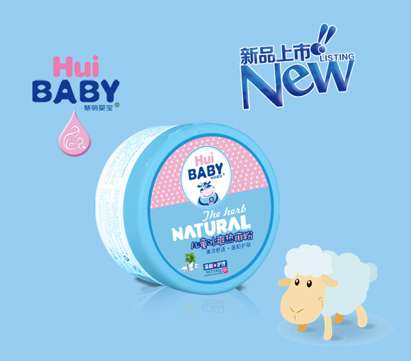 慧萌嬰寶兒童冰爽熱痱粉140g.jpg 慧萌嬰寶兒童冰爽熱痱粉140g.jpg