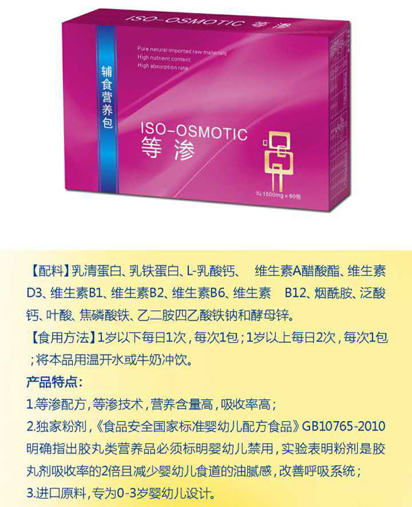 等滲輔食營(yíng)養(yǎng)包.jpg 等滲輔食營(yíng)養(yǎng)包.jpg