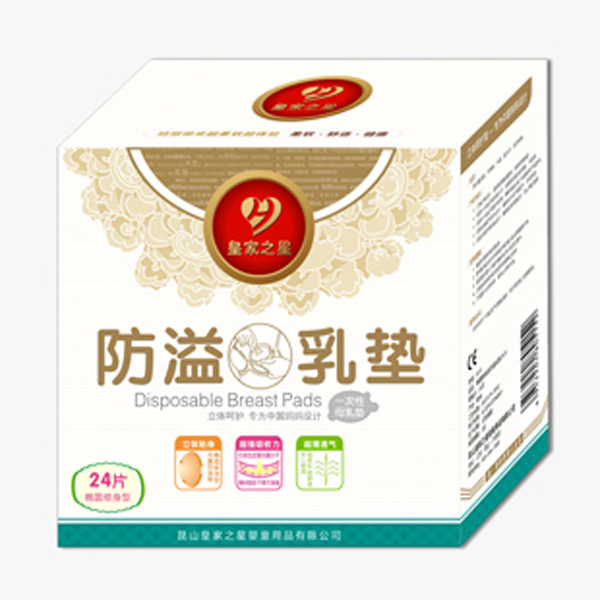 皇家之星 橢圓形防溢乳墊 24片