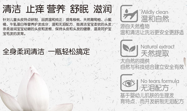 善和本草洗沐系列特點(diǎn).jpg 善和本草洗沐系列特點(diǎn).jpg