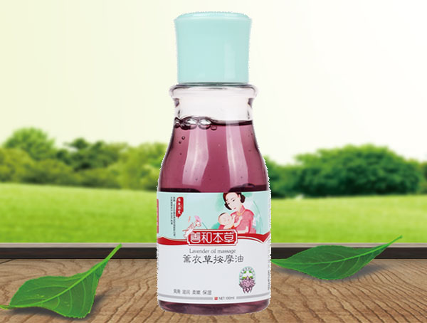 善和本草薰衣草按摩油.jpg 善和本草薰衣草按摩油.jpg