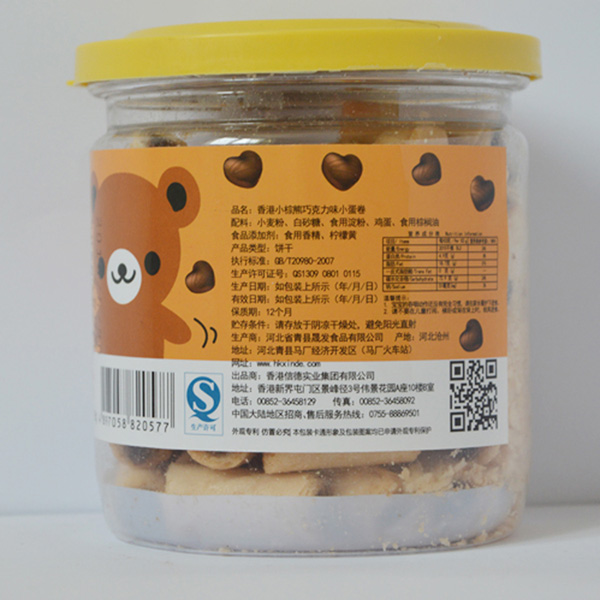 小棕熊巧克力味小蛋卷128g背