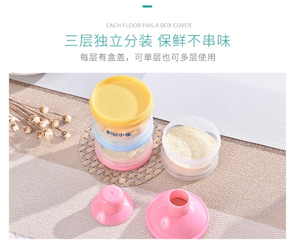 邦貝小象奶粉盒詳情_03.jpg