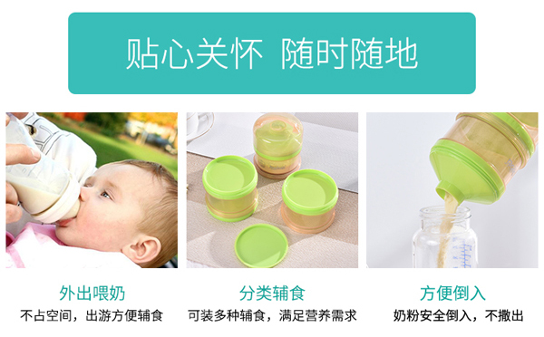 邦貝小象三層便攜奶粉盒詳情_(kāi)04.jpg