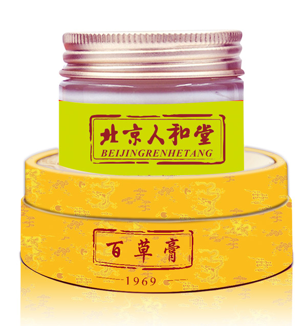 北京人和堂百草膏圖.jpg 北京人和堂百草膏圖.jpg