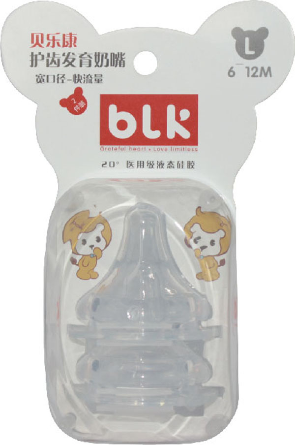 貝樂康寬口徑大流量護齒發(fā)育奶嘴(兩只裝).jpg 貝樂康寬口徑大流量護齒發(fā)育奶嘴(兩只裝).jpg