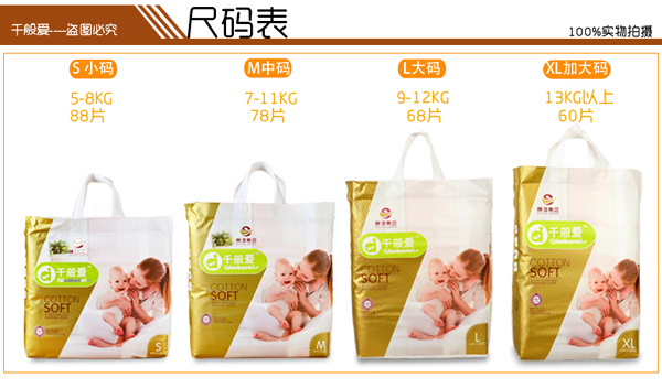 千般愛(ài)紙尿褲詳情10.jpg