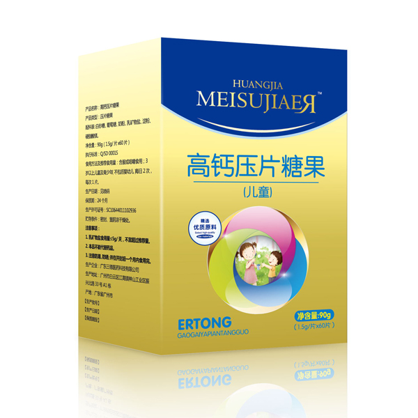 美佳兒兒童鈣片