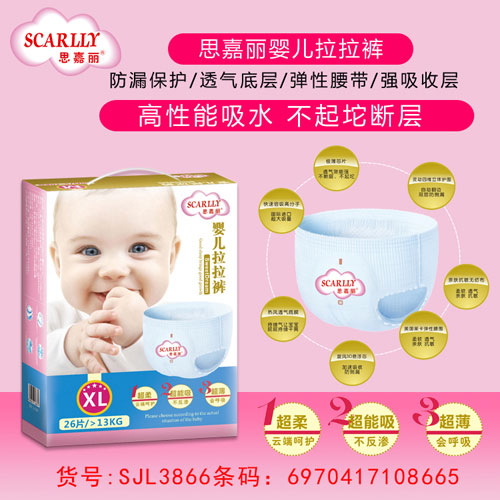 思嘉麗嬰兒拉拉褲XL介紹.jpg