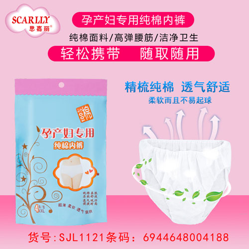 思嘉麗孕產(chǎn)婦專用純棉內(nèi)褲介紹.jpg