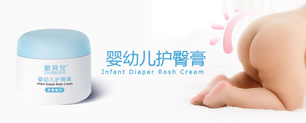 歐貝兒嬰幼兒護臀膏.jpg 歐貝兒嬰幼兒護臀膏.jpg
