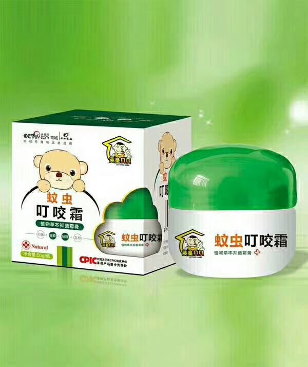 英皇貝貝蚊蟲叮咬霜.jpg 英皇貝貝蚊蟲叮咬霜.jpg