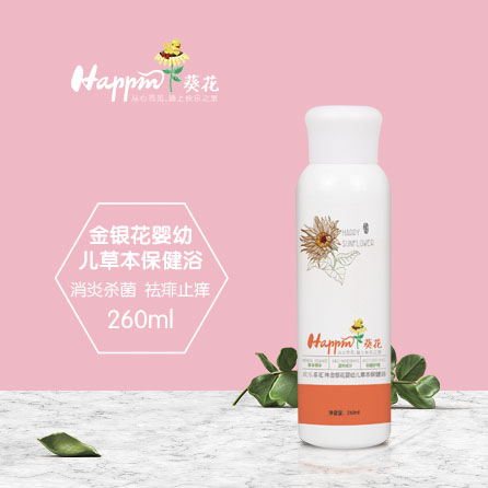 歡樂葵花金銀花草本保健浴.jpg 歡樂葵花金銀花草本保健浴.jpg