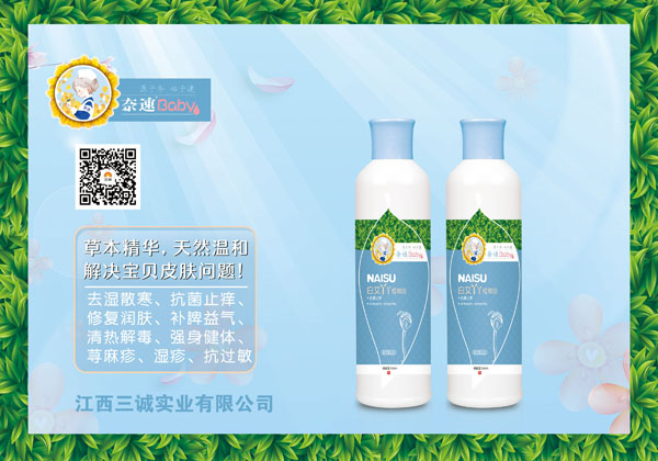 奈速白艾丫丫植物浴.jpg 奈速白艾丫丫植物浴.jpg