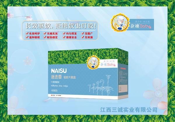 奈速迷迭香驅(qū)蚊套盒