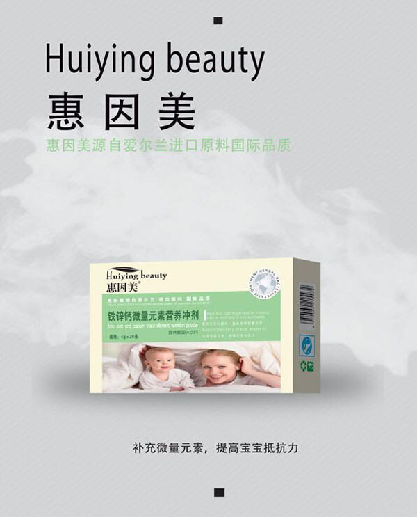 惠因美鈣鐵鋅微量元素營(yíng)養(yǎng)沖劑.jpg 惠因美鈣鐵鋅微量元素營(yíng)養(yǎng)沖劑.jpg