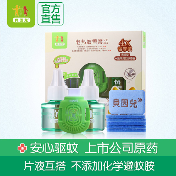 貝因兒電熱蚊香4x套裝特點.jpg