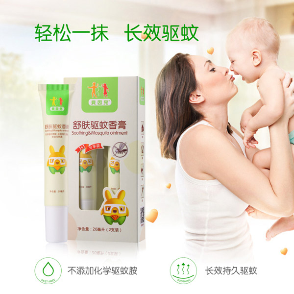 貝因兒舒膚驅(qū)蚊香膏gongx作用.jpg