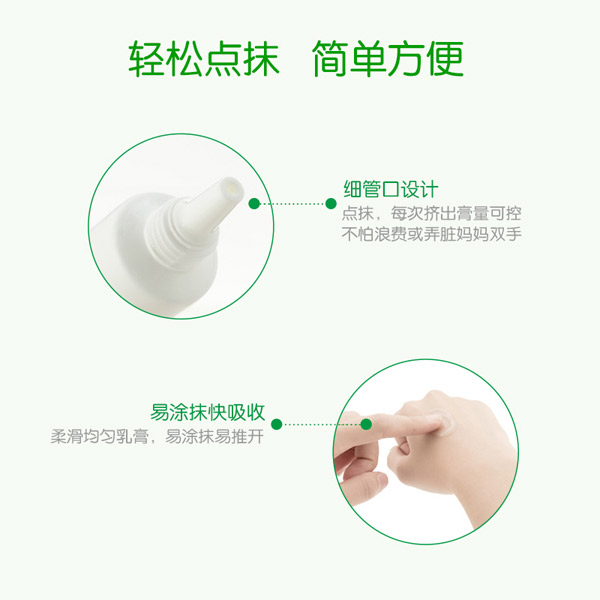 貝因兒舒膚驅(qū)蚊香膏使用方法.jpg