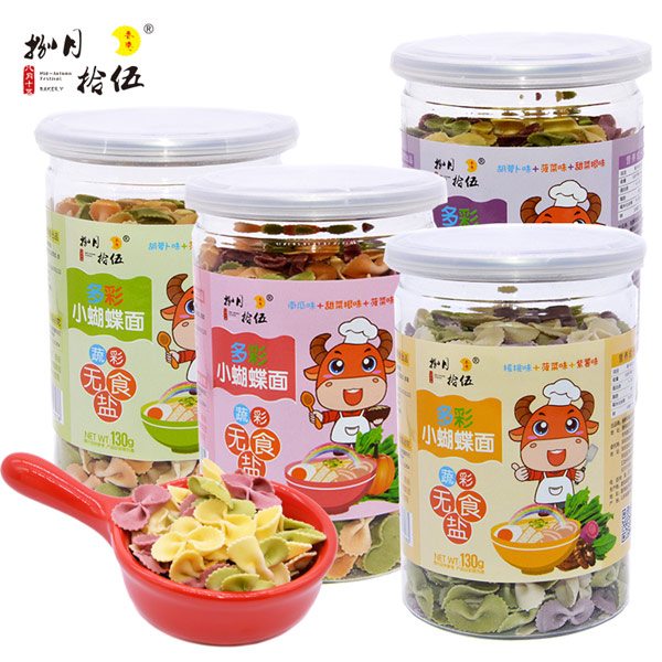 捌月拾伍無(wú)鹽小蝴蝶面組合.jpg 捌月拾伍無(wú)鹽小蝴蝶面組合.jpg