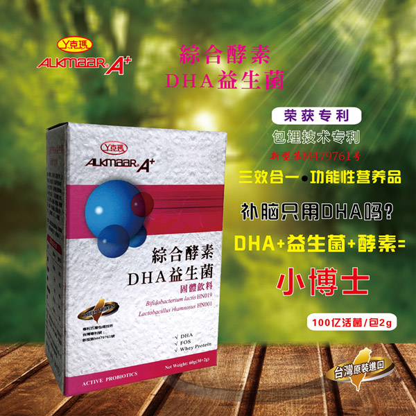 丫克瑪綜合酵素DHA益生菌.jpg 丫克瑪綜合酵素DHA益生菌.jpg