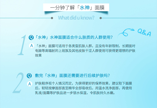 朵瑞詩(shī)水漾嫩膚補(bǔ)水面膜未標(biāo)題-1_09.jpg