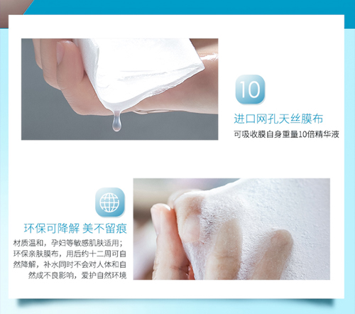 朵瑞詩(shī)水漾嫩膚補(bǔ)水面膜未標(biāo)題-1_08.jpg