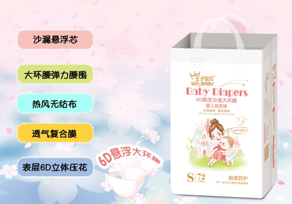 王子寶貝6D懸浮沙漏大環(huán)腰紙尿褲S72.jpg 王子寶貝6D懸浮沙漏大環(huán)腰紙尿褲S72.jpg