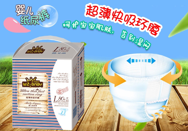 王子寶貝超薄快吸環(huán)腰嬰兒紙尿褲L80.jpg 王子寶貝超薄快吸環(huán)腰嬰兒紙尿褲L80.jpg