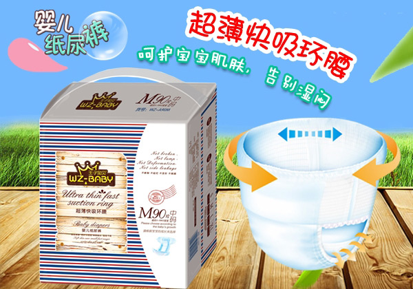 王子寶貝超薄快吸環(huán)腰嬰兒紙尿褲M90.jpg 王子寶貝超薄快吸環(huán)腰嬰兒紙尿褲M90.jpg