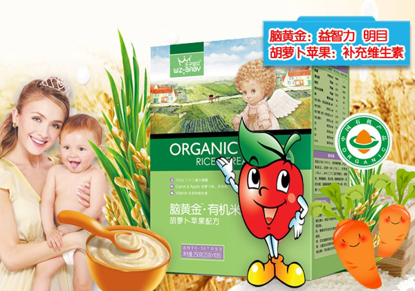 王子寶貝腦黃金有機(jī)米粉-胡蘿卜蘋(píng)果盒裝.jpg 王子寶貝腦黃金有機(jī)米粉-胡蘿卜蘋(píng)果盒裝.jpg