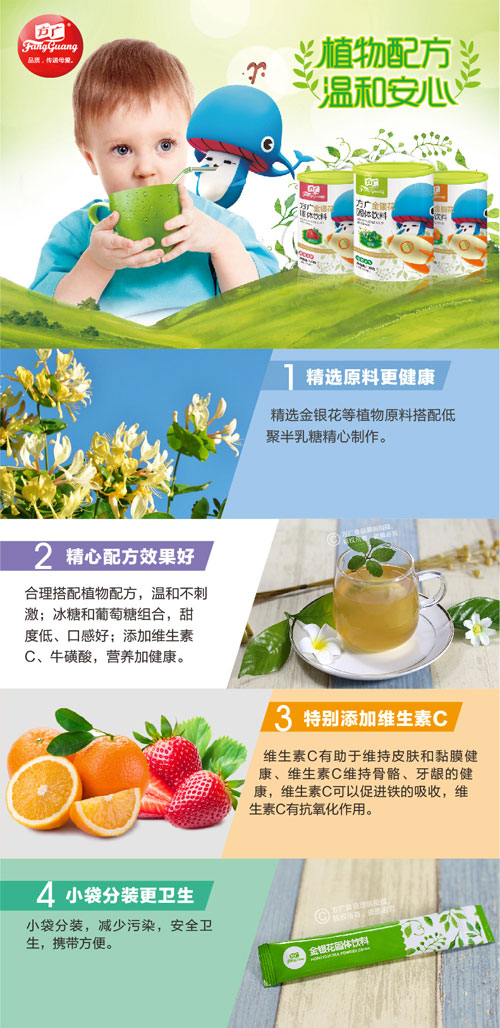 方廣金銀花固體飲料(原味)介紹1.jpg