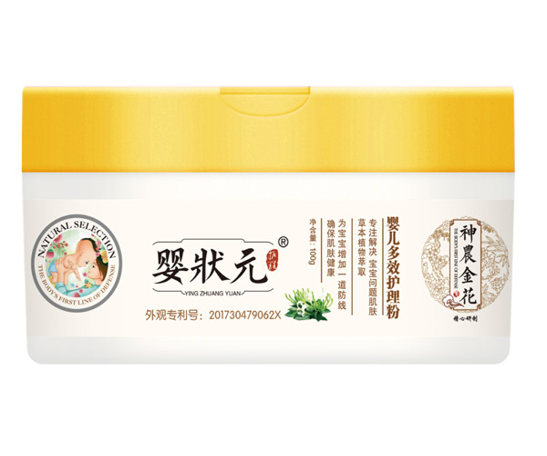 嬰狀元嬰兒多效護理粉.jpg 嬰狀元嬰兒多效護理粉.jpg